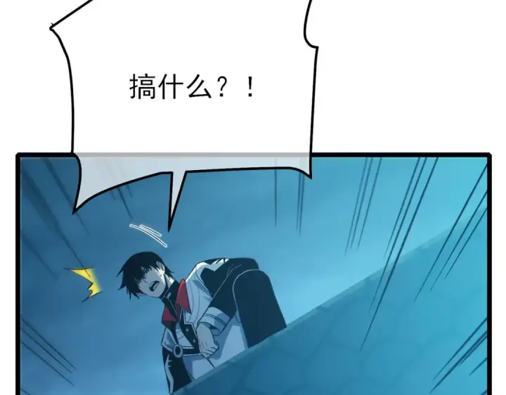 《我靠无敌被动打出成吨伤害！》第85话 青年翡翠龙来袭图63