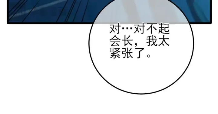 《我靠无敌被动打出成吨伤害！》第85话 青年翡翠龙来袭图65
