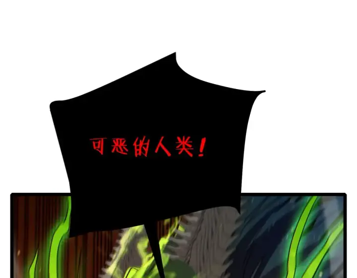 《我靠无敌被动打出成吨伤害！》第85话 青年翡翠龙来袭图66