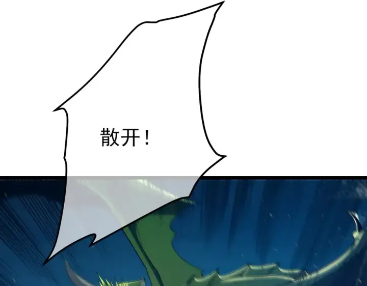 《我靠无敌被动打出成吨伤害！》第85话 青年翡翠龙来袭图69