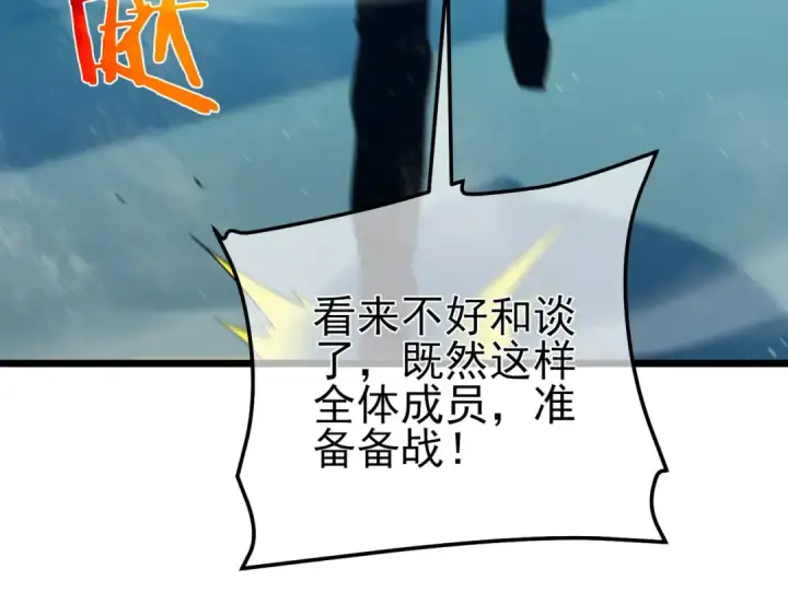 《我靠无敌被动打出成吨伤害！》第85话 青年翡翠龙来袭图75