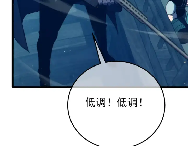 《我靠无敌被动打出成吨伤害！》第85话 青年翡翠龙来袭图85