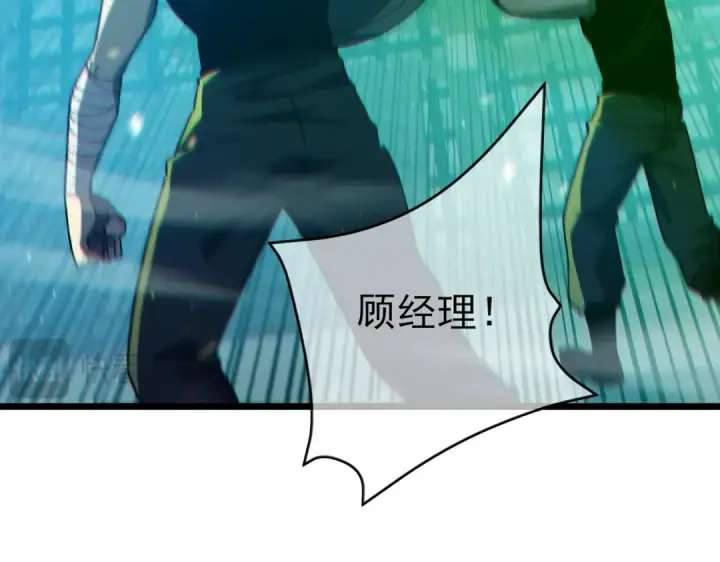 《我靠无敌被动打出成吨伤害！》第85话 青年翡翠龙来袭图89