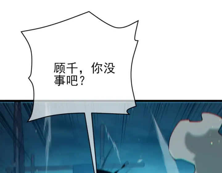 《我靠无敌被动打出成吨伤害！》第85话 青年翡翠龙来袭图93