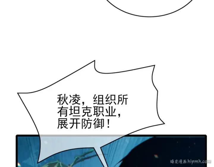《我靠无敌被动打出成吨伤害！》第85话 青年翡翠龙来袭图96