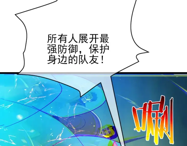 《我靠无敌被动打出成吨伤害！》第85话 青年翡翠龙来袭图99