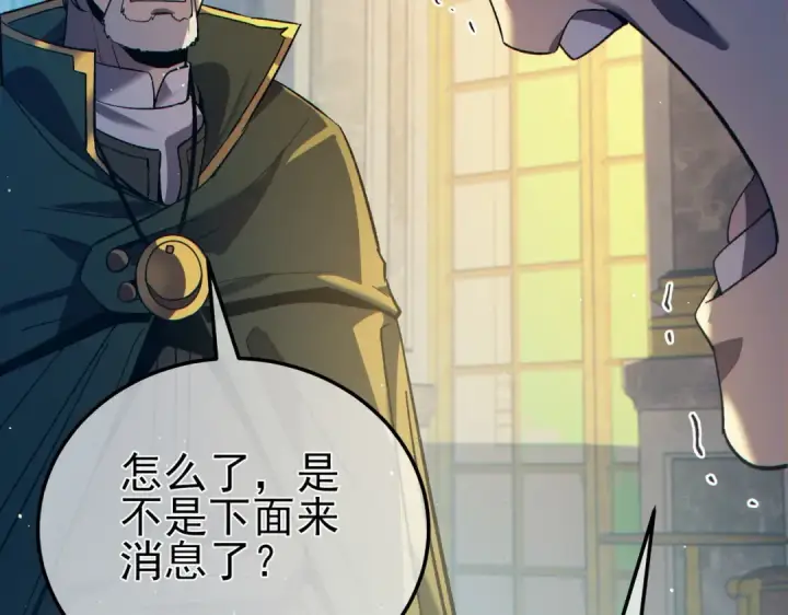 《我靠无敌被动打出成吨伤害！》第86话 炼制史诗级巅峰恢复药水图108