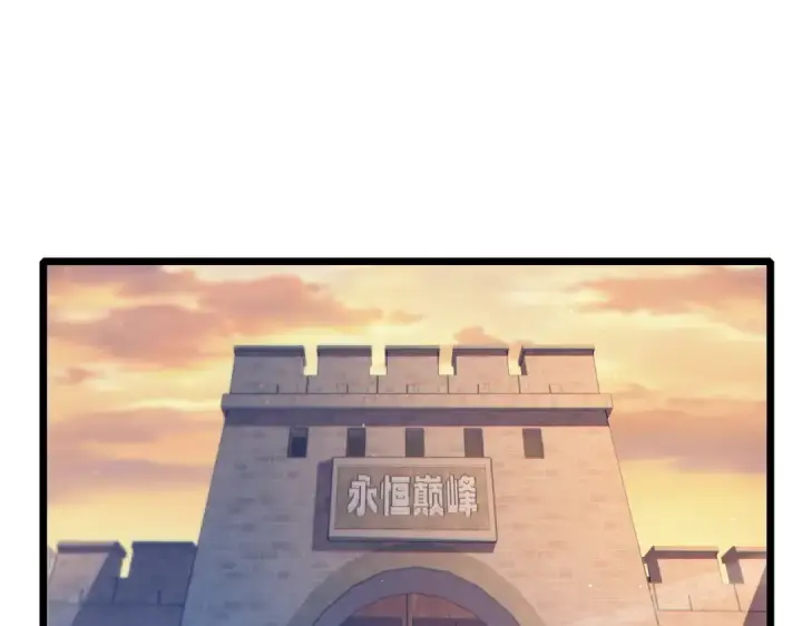 《我靠无敌被动打出成吨伤害！》第86话 炼制史诗级巅峰恢复药水图134