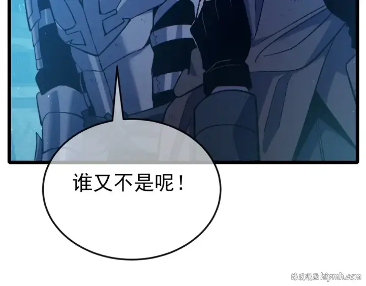 《我靠无敌被动打出成吨伤害！》第86话 炼制史诗级巅峰恢复药水图16