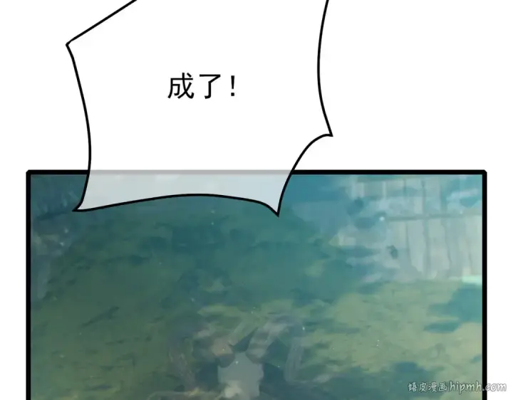 《我靠无敌被动打出成吨伤害！》第86话 炼制史诗级巅峰恢复药水图168