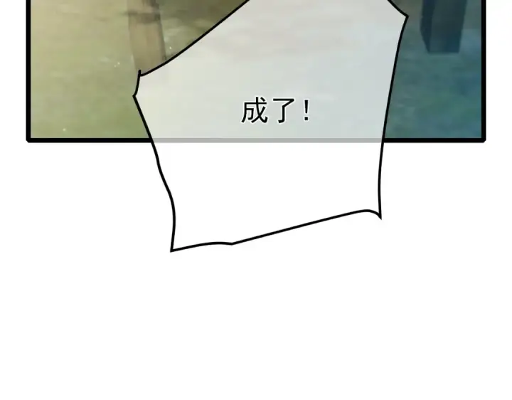 《我靠无敌被动打出成吨伤害！》第86话 炼制史诗级巅峰恢复药水图170