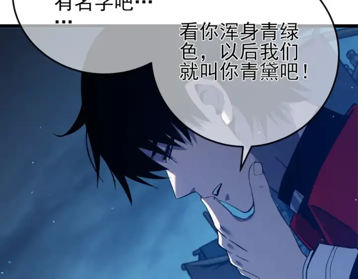 《我靠无敌被动打出成吨伤害！》第86话 炼制史诗级巅峰恢复药水图21
