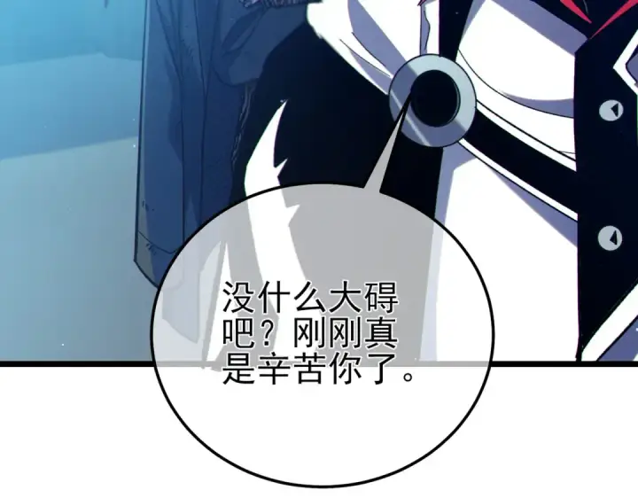 《我靠无敌被动打出成吨伤害！》第86话 炼制史诗级巅峰恢复药水图30