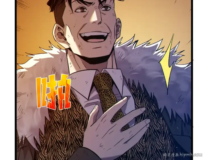 《我靠无敌被动打出成吨伤害！》第86话 炼制史诗级巅峰恢复药水图32