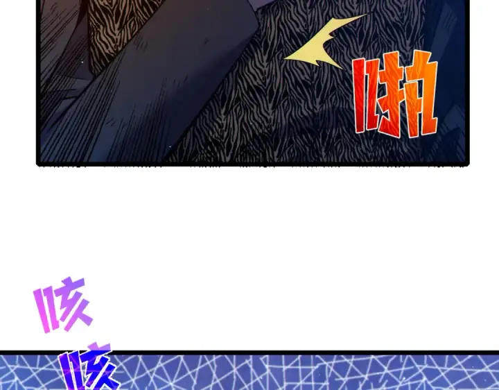 《我靠无敌被动打出成吨伤害！》第86话 炼制史诗级巅峰恢复药水图33