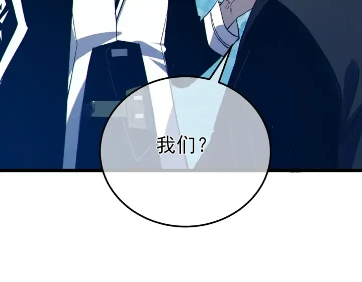 《我靠无敌被动打出成吨伤害！》第86话 炼制史诗级巅峰恢复药水图50