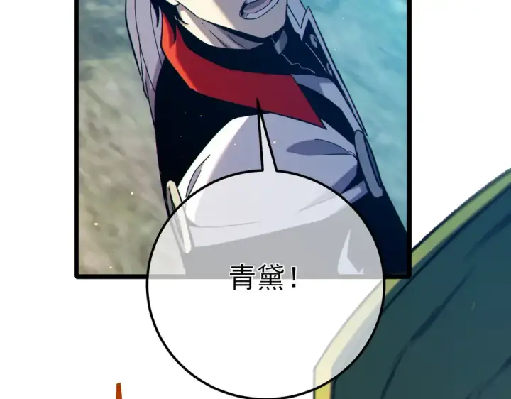 《我靠无敌被动打出成吨伤害！》第86话 炼制史诗级巅峰恢复药水图55