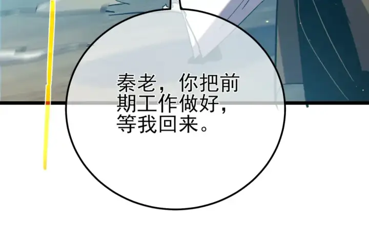 《我靠无敌被动打出成吨伤害！》第86话 炼制史诗级巅峰恢复药水图59