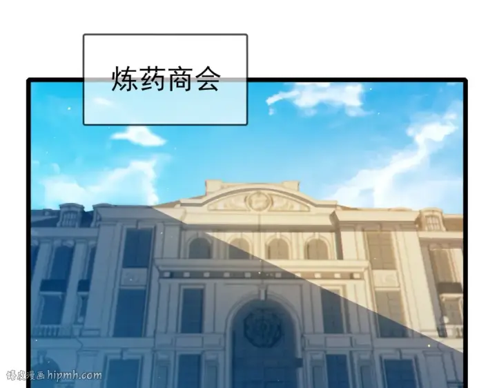 《我靠无敌被动打出成吨伤害！》第86话 炼制史诗级巅峰恢复药水图64