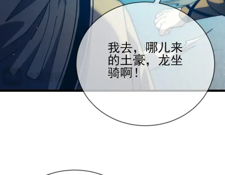 《我靠无敌被动打出成吨伤害！》第86话 炼制史诗级巅峰恢复药水图68