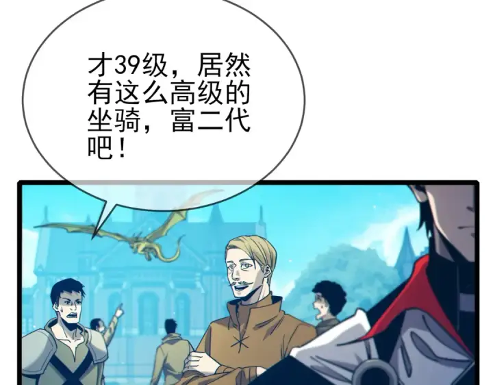 《我靠无敌被动打出成吨伤害！》第86话 炼制史诗级巅峰恢复药水图69
