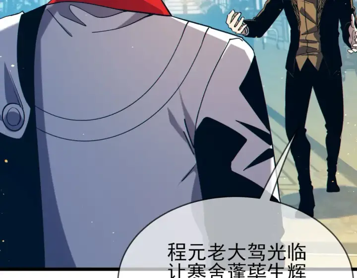 《我靠无敌被动打出成吨伤害！》第86话 炼制史诗级巅峰恢复药水图73