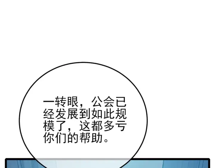 《我靠无敌被动打出成吨伤害！》第87话 回校准备考试图102