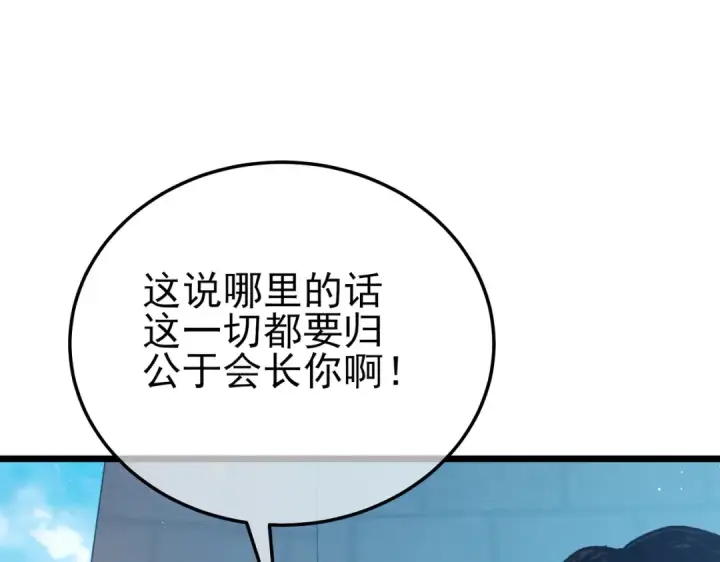 《我靠无敌被动打出成吨伤害！》第87话 回校准备考试图105