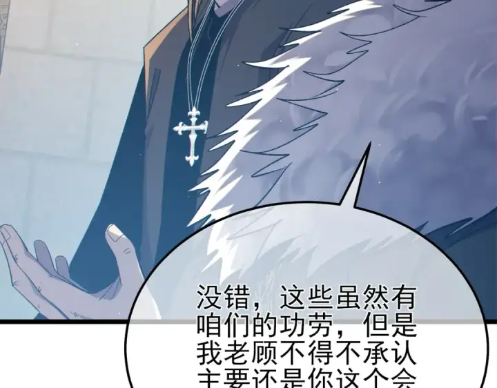 《我靠无敌被动打出成吨伤害！》第87话 回校准备考试图107