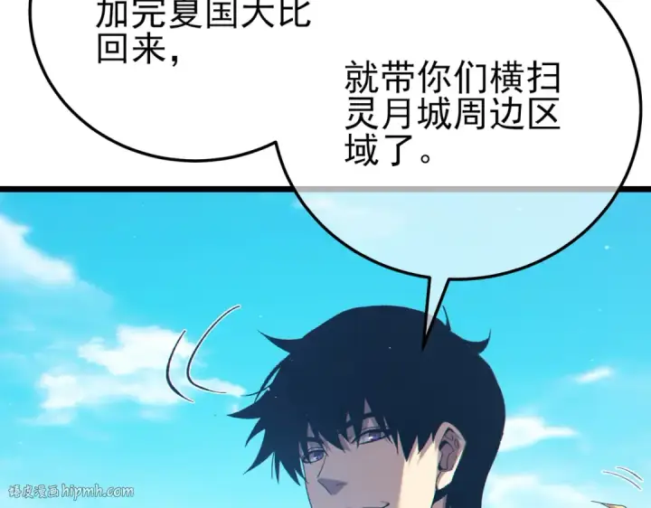 《我靠无敌被动打出成吨伤害！》第87话 回校准备考试图112