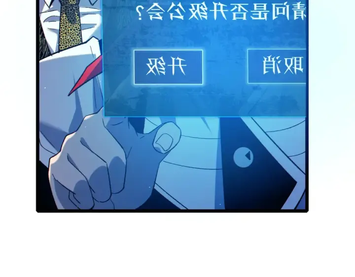 《我靠无敌被动打出成吨伤害！》第87话 回校准备考试图12