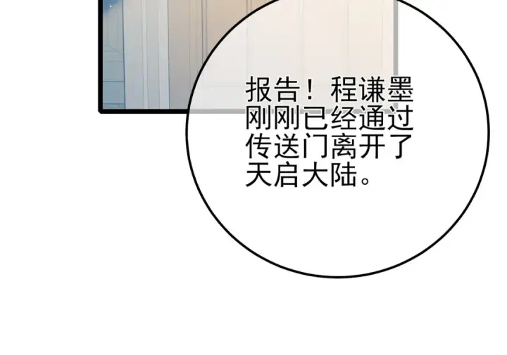 《我靠无敌被动打出成吨伤害！》第87话 回校准备考试图121