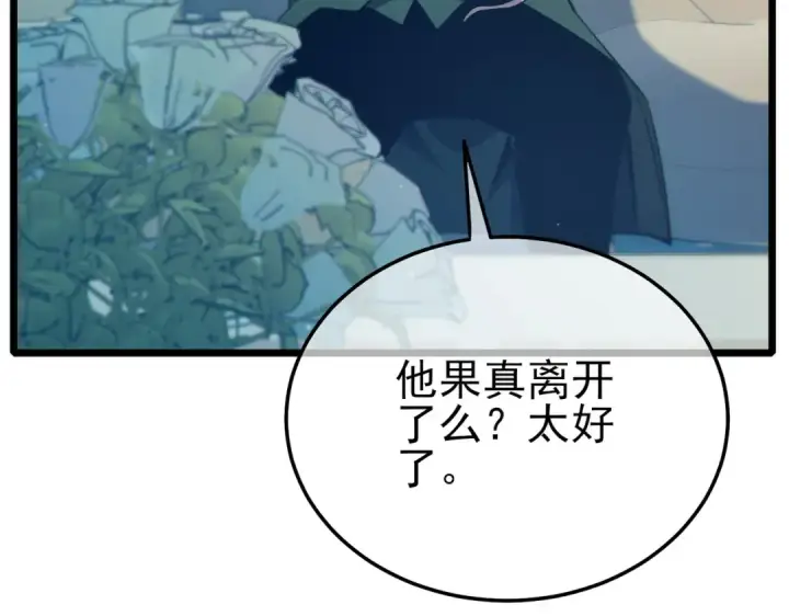 《我靠无敌被动打出成吨伤害！》第87话 回校准备考试图124