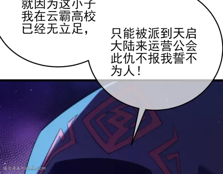 《我靠无敌被动打出成吨伤害！》第87话 回校准备考试图128