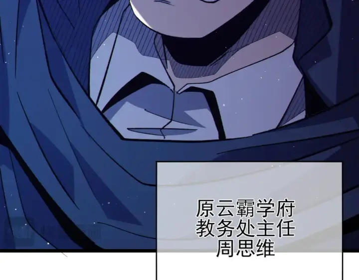 《我靠无敌被动打出成吨伤害！》第87话 回校准备考试图130