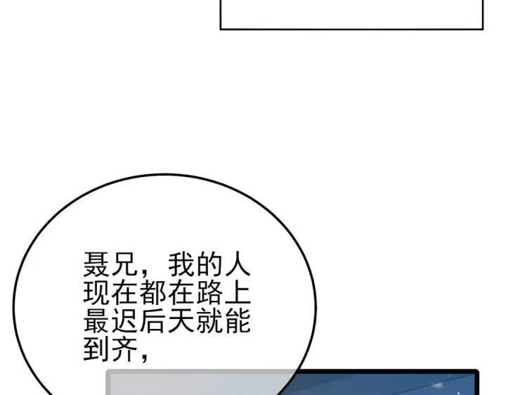 《我靠无敌被动打出成吨伤害！》第87话 回校准备考试图131