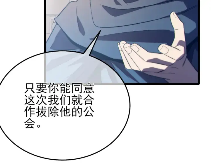 《我靠无敌被动打出成吨伤害！》第87话 回校准备考试图133
