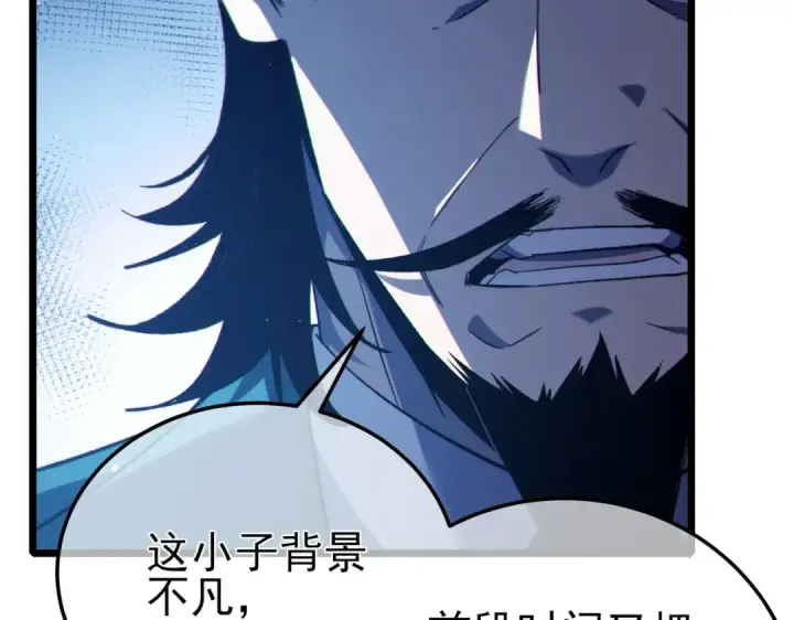 《我靠无敌被动打出成吨伤害！》第87话 回校准备考试图135
