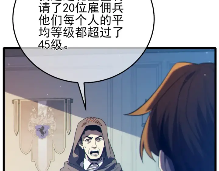 《我靠无敌被动打出成吨伤害！》第87话 回校准备考试图137