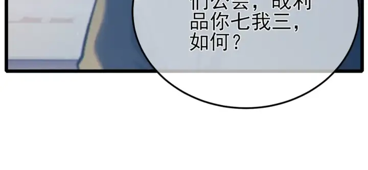 《我靠无敌被动打出成吨伤害！》第87话 回校准备考试图139