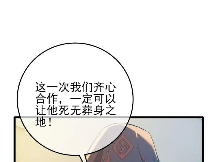 《我靠无敌被动打出成吨伤害！》第87话 回校准备考试图143