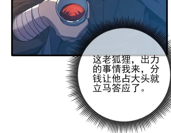 《我靠无敌被动打出成吨伤害！》第87话 回校准备考试图145