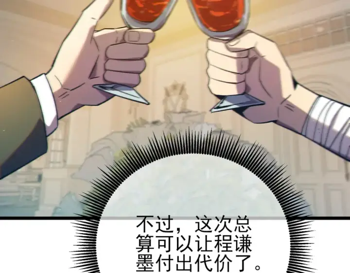 《我靠无敌被动打出成吨伤害！》第87话 回校准备考试图147