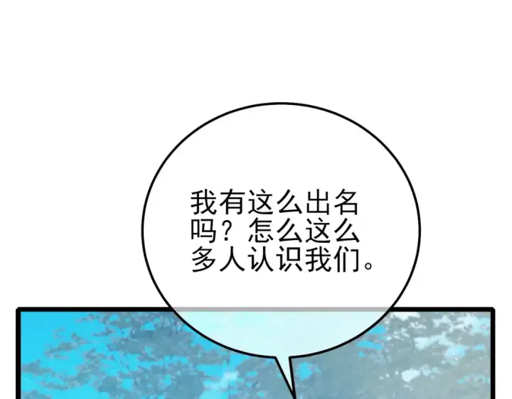 《我靠无敌被动打出成吨伤害！》第87话 回校准备考试图158