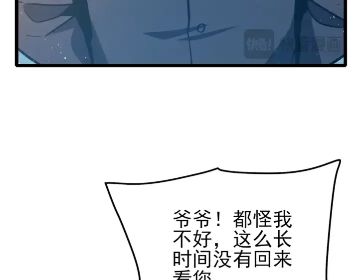 《我靠无敌被动打出成吨伤害！》第87话 回校准备考试图165