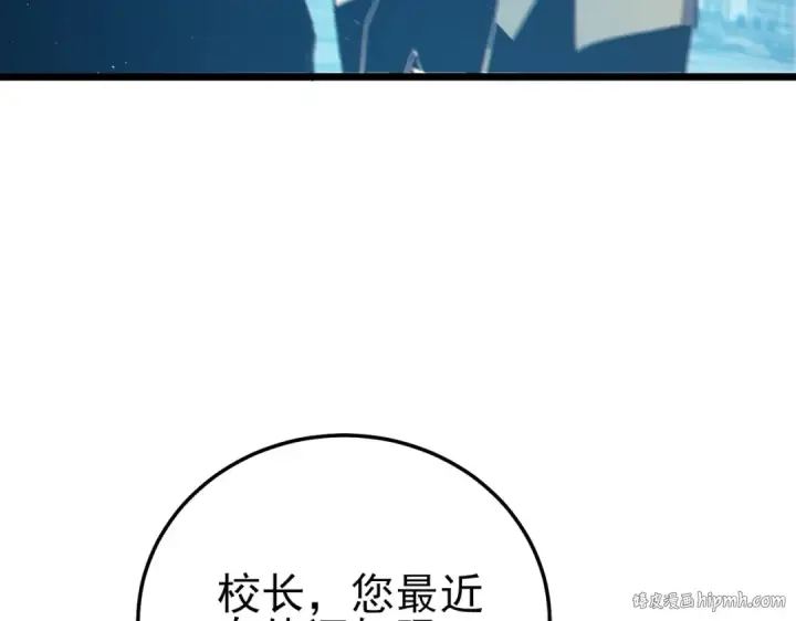 《我靠无敌被动打出成吨伤害！》第87话 回校准备考试图168