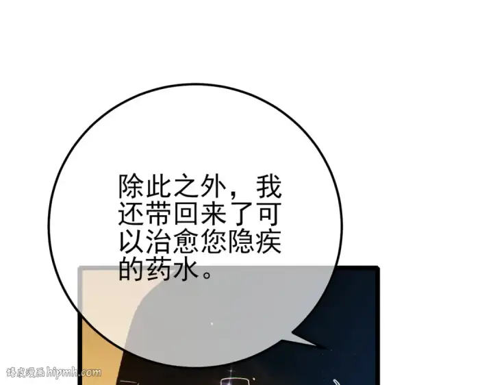 《我靠无敌被动打出成吨伤害！》第87话 回校准备考试图176