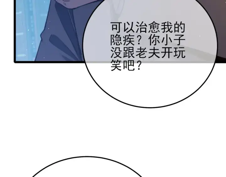 《我靠无敌被动打出成吨伤害！》第87话 回校准备考试图180