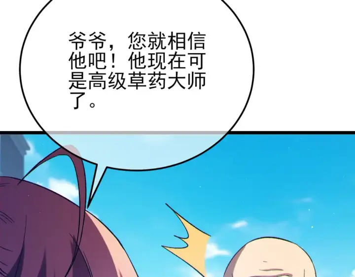 《我靠无敌被动打出成吨伤害！》第87话 回校准备考试图181