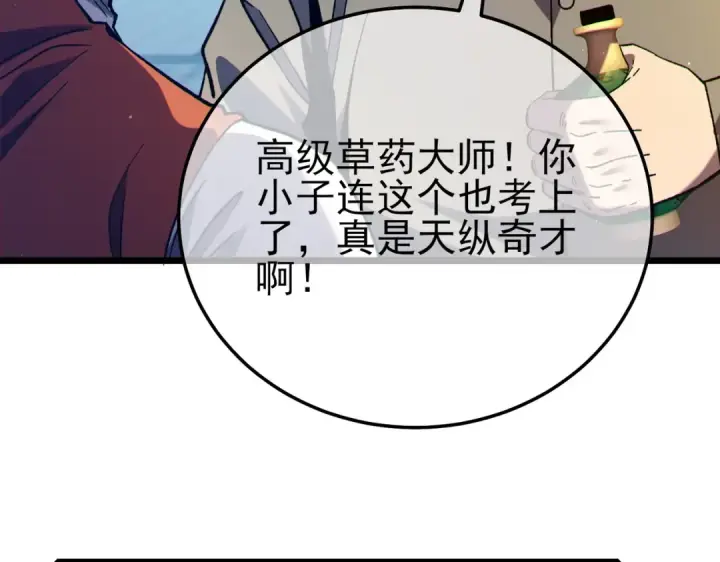 《我靠无敌被动打出成吨伤害！》第87话 回校准备考试图183